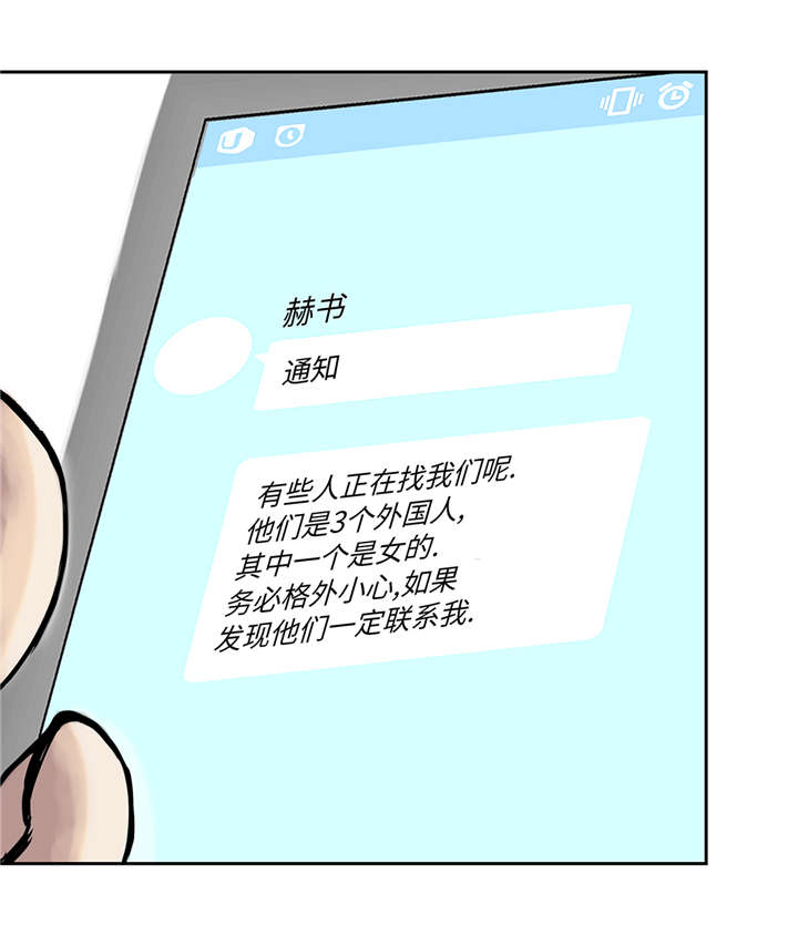 《我才不是吸血废宅》漫画最新章节第40章：集结免费下拉式在线观看章节第【29】张图片