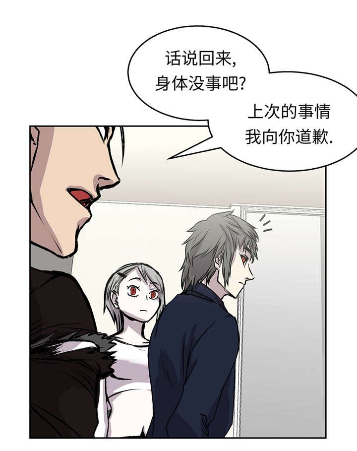 《我才不是吸血废宅》漫画最新章节第40章：集结免费下拉式在线观看章节第【15】张图片