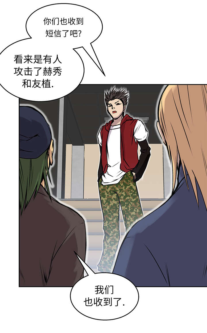 《我才不是吸血废宅》漫画最新章节第40章：集结免费下拉式在线观看章节第【6】张图片