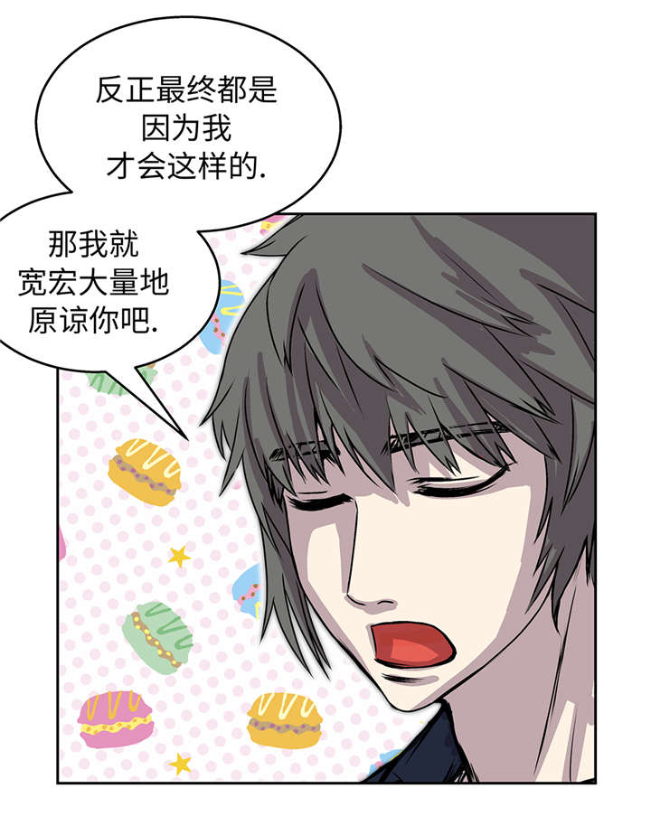 《我才不是吸血废宅》漫画最新章节第40章：集结免费下拉式在线观看章节第【12】张图片