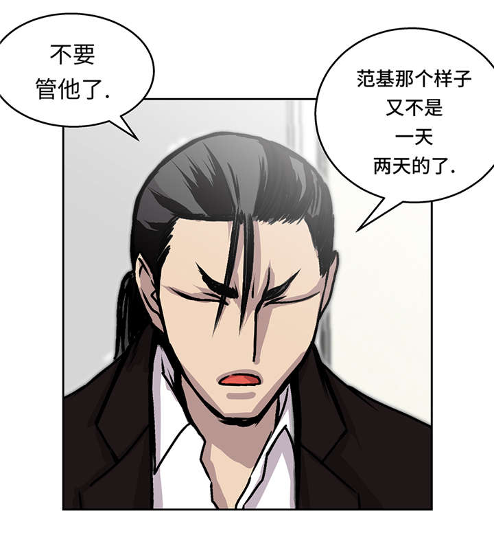 《我才不是吸血废宅》漫画最新章节第40章：集结免费下拉式在线观看章节第【16】张图片