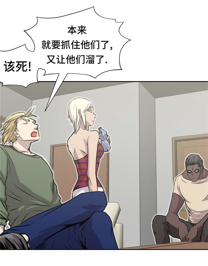 《我才不是吸血废宅》漫画最新章节第41章：从长计议免费下拉式在线观看章节第【26】张图片