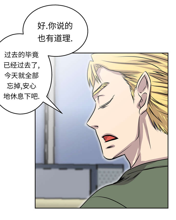 《我才不是吸血废宅》漫画最新章节第41章：从长计议免费下拉式在线观看章节第【21】张图片