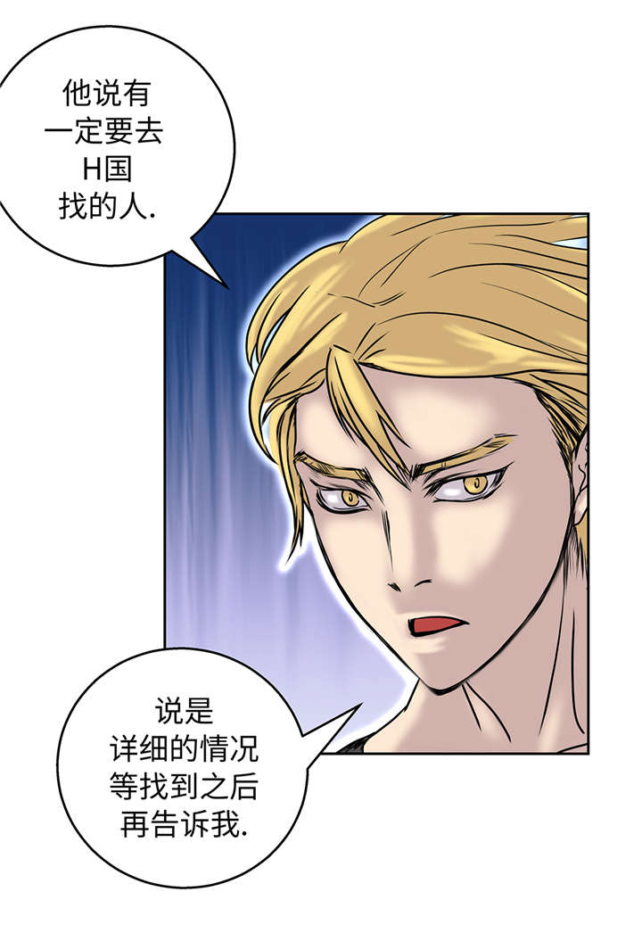 《我才不是吸血废宅》漫画最新章节第41章：从长计议免费下拉式在线观看章节第【9】张图片