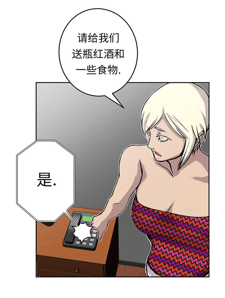 《我才不是吸血废宅》漫画最新章节第41章：从长计议免费下拉式在线观看章节第【15】张图片