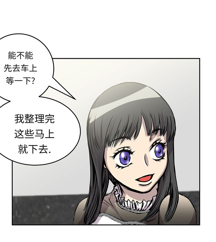 《我才不是吸血废宅》漫画最新章节第42章：重要的客人免费下拉式在线观看章节第【10】张图片