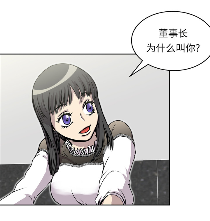 《我才不是吸血废宅》漫画最新章节第42章：重要的客人免费下拉式在线观看章节第【13】张图片