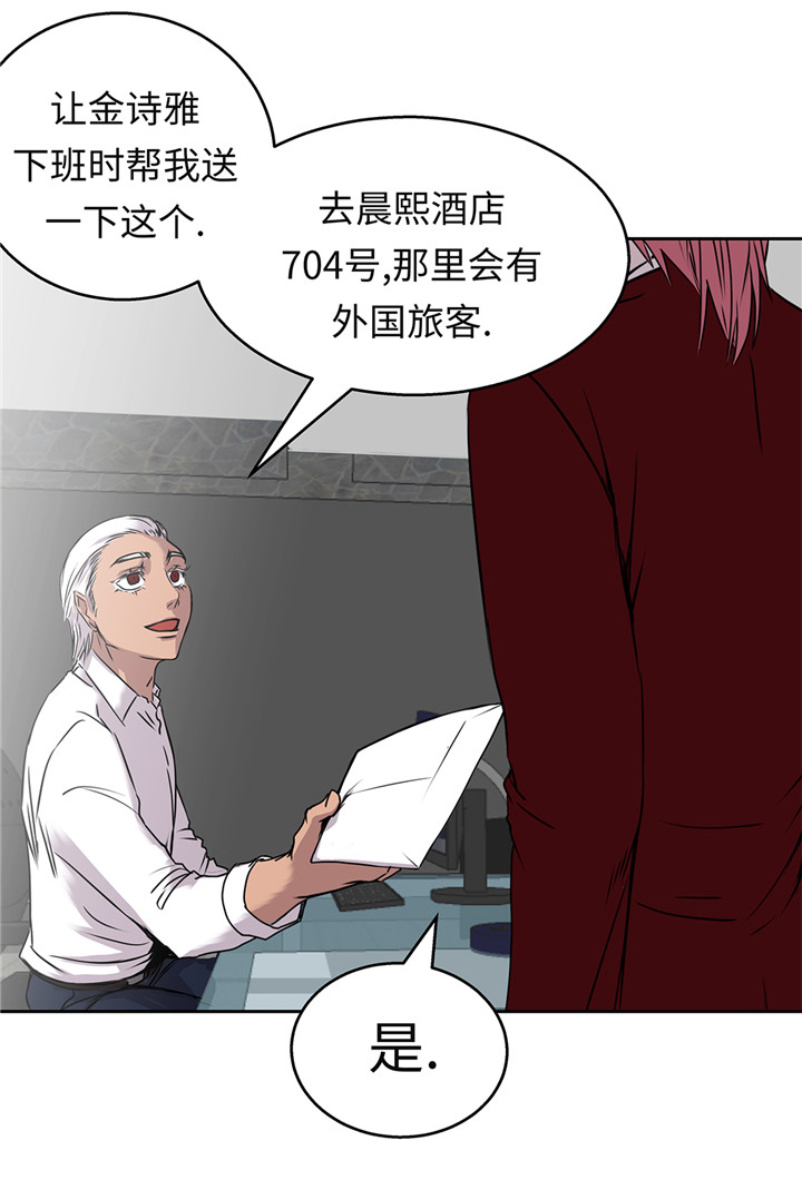 《我才不是吸血废宅》漫画最新章节第42章：重要的客人免费下拉式在线观看章节第【16】张图片