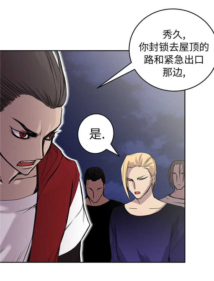 《我才不是吸血废宅》漫画最新章节第43章：动一个试试免费下拉式在线观看章节第【33】张图片