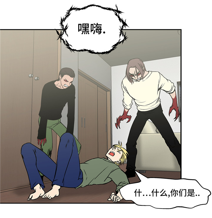 《我才不是吸血废宅》漫画最新章节第43章：动一个试试免费下拉式在线观看章节第【5】张图片