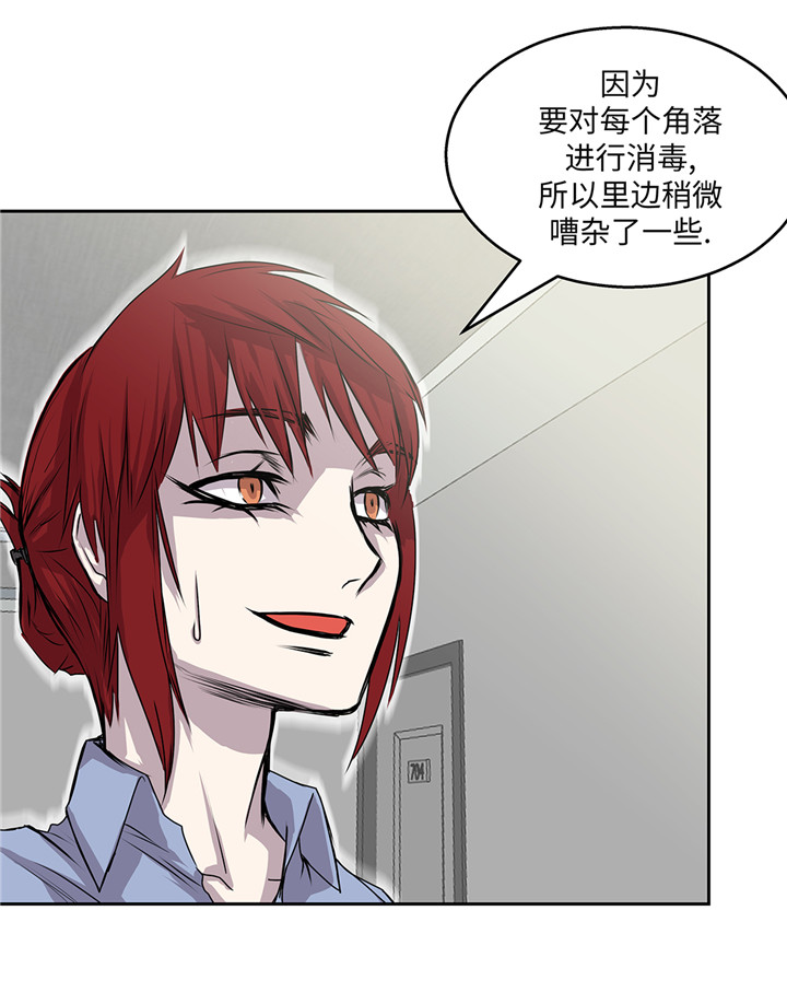 《我才不是吸血废宅》漫画最新章节第44章：不要考验我的耐性免费下拉式在线观看章节第【14】张图片