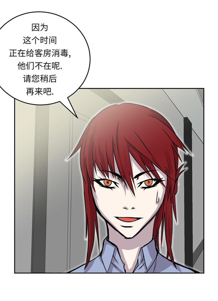 《我才不是吸血废宅》漫画最新章节第44章：不要考验我的耐性免费下拉式在线观看章节第【16】张图片