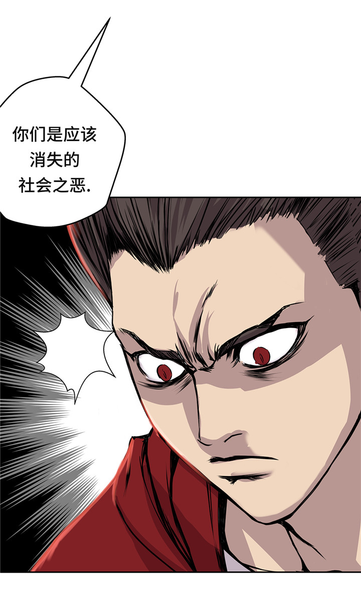 《我才不是吸血废宅》漫画最新章节第44章：不要考验我的耐性免费下拉式在线观看章节第【4】张图片