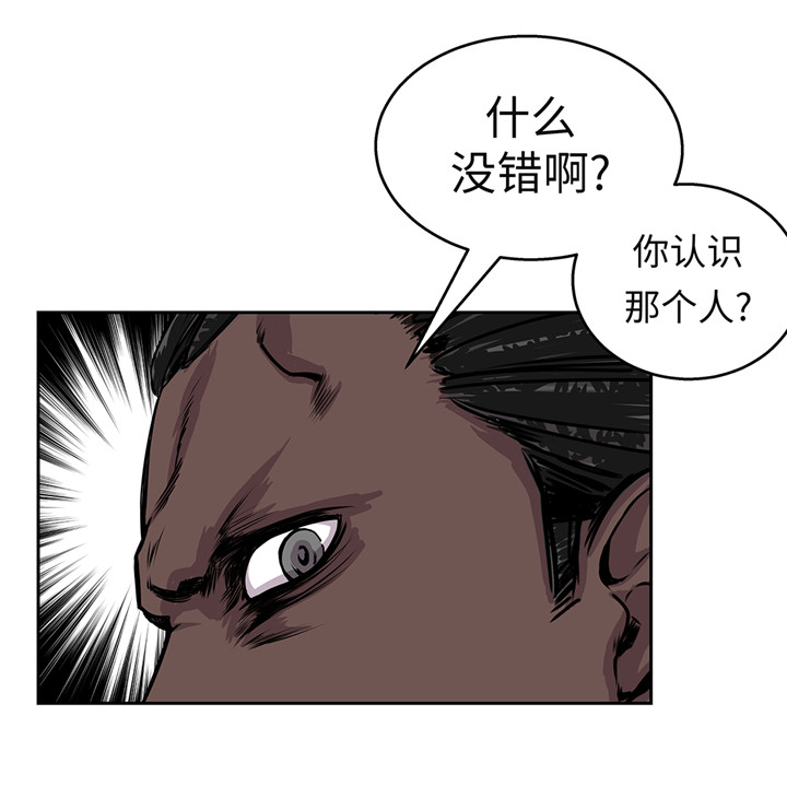 《我才不是吸血废宅》漫画最新章节第45章：这是我的vip客户免费下拉式在线观看章节第【6】张图片