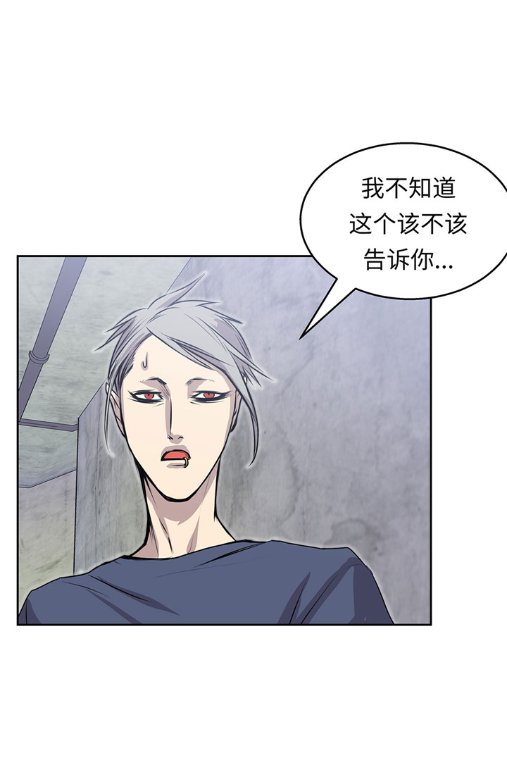 《我才不是吸血废宅》漫画最新章节第47章：尝尝我的厉害免费下拉式在线观看章节第【26】张图片