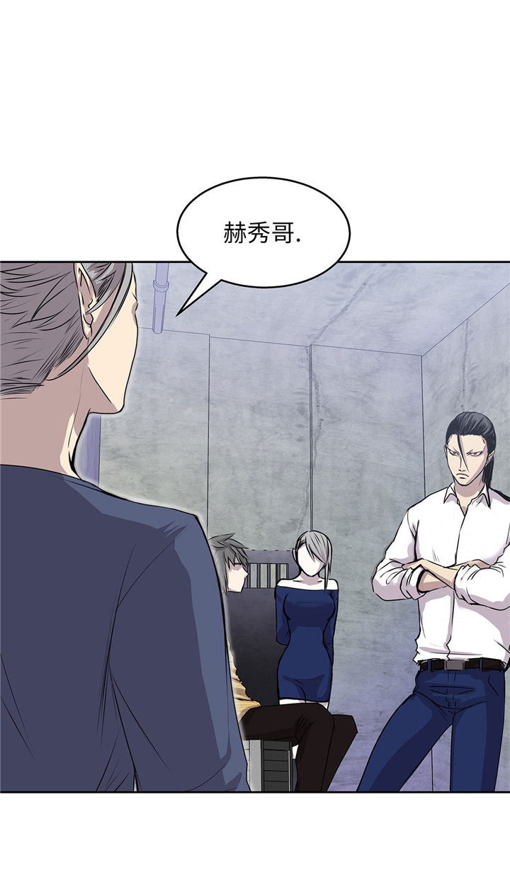 《我才不是吸血废宅》漫画最新章节第47章：尝尝我的厉害免费下拉式在线观看章节第【27】张图片