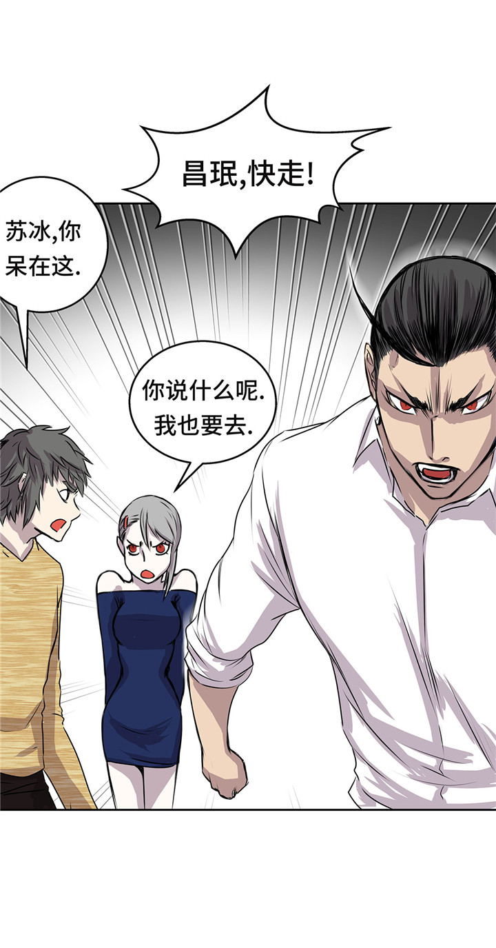 《我才不是吸血废宅》漫画最新章节第47章：尝尝我的厉害免费下拉式在线观看章节第【21】张图片