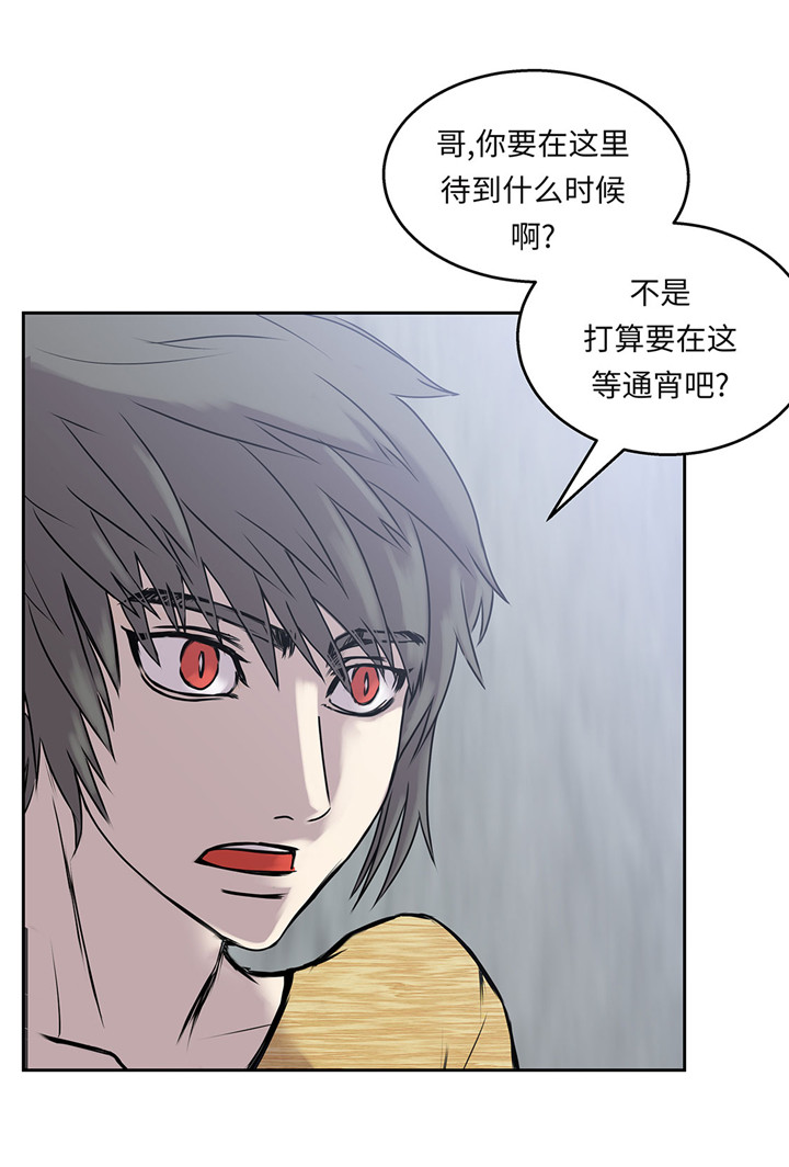 《我才不是吸血废宅》漫画最新章节第47章：尝尝我的厉害免费下拉式在线观看章节第【29】张图片