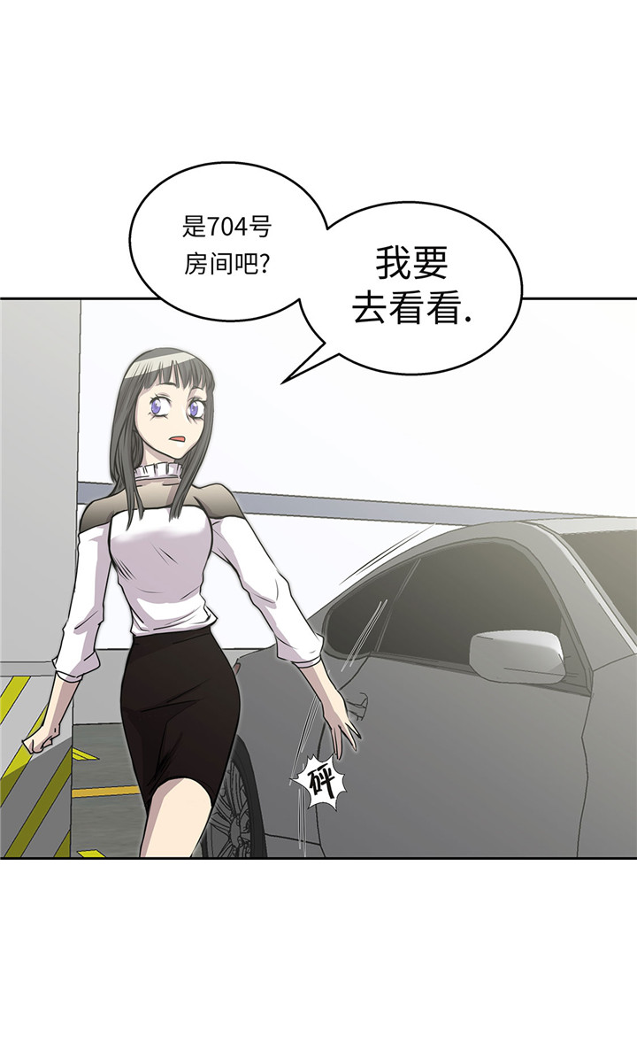 《我才不是吸血废宅》漫画最新章节第47章：尝尝我的厉害免费下拉式在线观看章节第【14】张图片