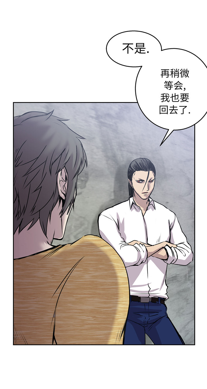 《我才不是吸血废宅》漫画最新章节第47章：尝尝我的厉害免费下拉式在线观看章节第【28】张图片