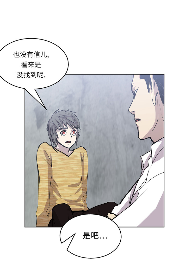 《我才不是吸血废宅》漫画最新章节第47章：尝尝我的厉害免费下拉式在线观看章节第【30】张图片