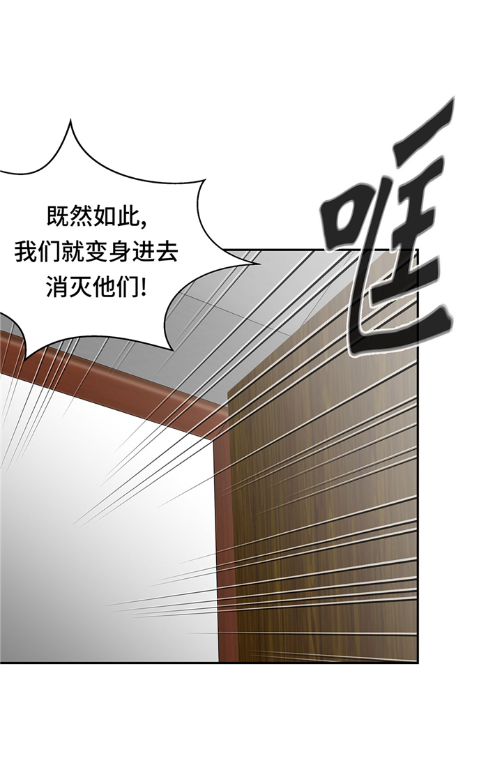 《我才不是吸血废宅》漫画最新章节第50章：恢复力量免费下拉式在线观看章节第【31】张图片