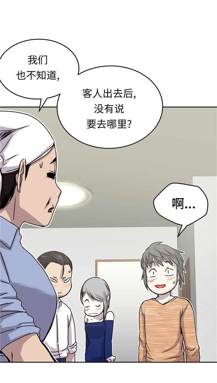 《我才不是吸血废宅》漫画最新章节第50章：恢复力量免费下拉式在线观看章节第【24】张图片