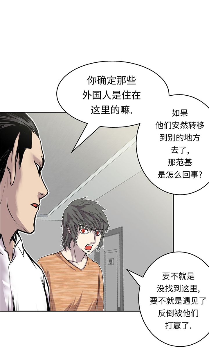 《我才不是吸血废宅》漫画最新章节第50章：恢复力量免费下拉式在线观看章节第【22】张图片