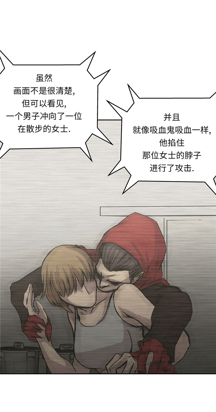 《我才不是吸血废宅》漫画最新章节第51章：吸血杀人免费下拉式在线观看章节第【4】张图片