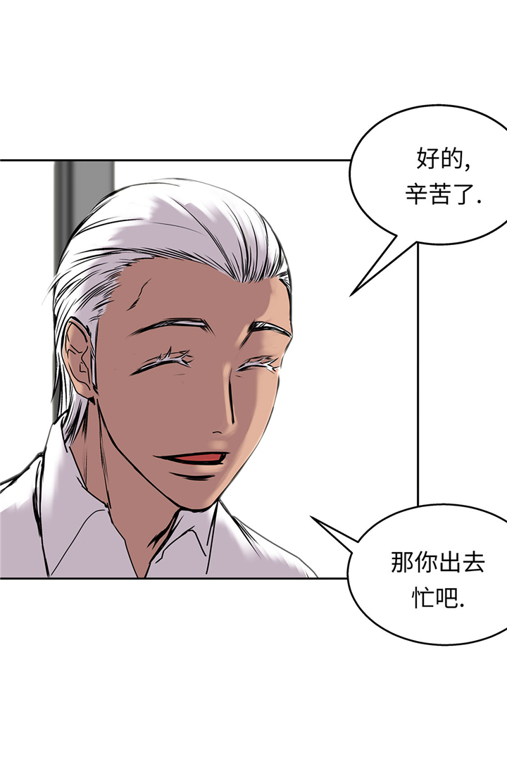 《我才不是吸血废宅》漫画最新章节第51章：吸血杀人免费下拉式在线观看章节第【13】张图片