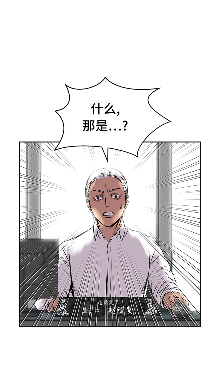 《我才不是吸血废宅》漫画最新章节第51章：吸血杀人免费下拉式在线观看章节第【3】张图片