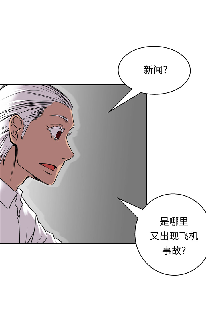 《我才不是吸血废宅》漫画最新章节第51章：吸血杀人免费下拉式在线观看章节第【8】张图片