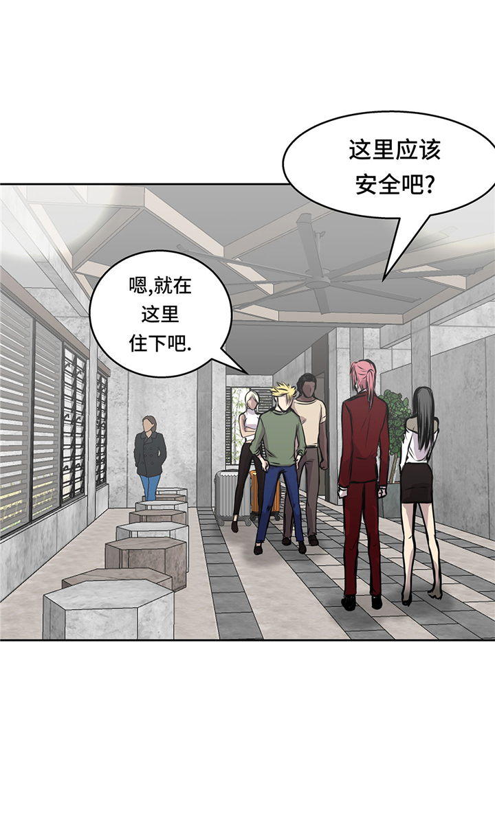 《我才不是吸血废宅》漫画最新章节第51章：吸血杀人免费下拉式在线观看章节第【23】张图片