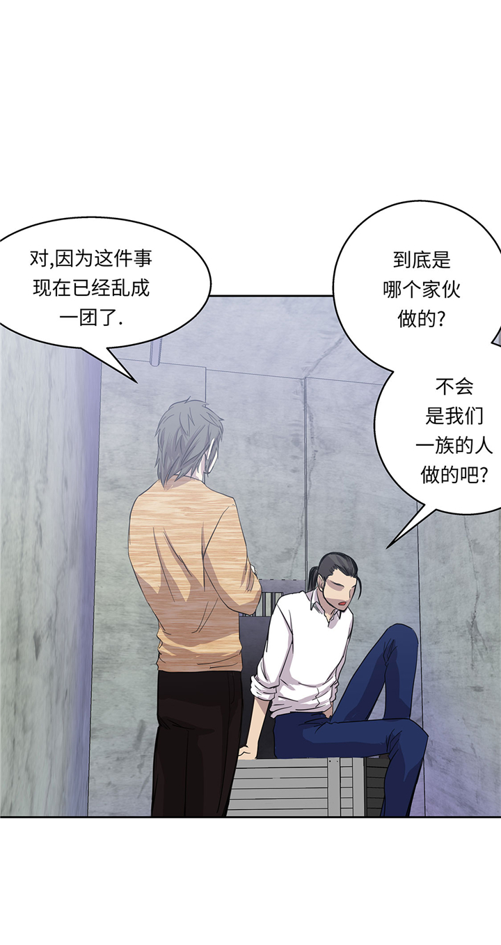 《我才不是吸血废宅》漫画最新章节第52章：怀疑免费下拉式在线观看章节第【12】张图片