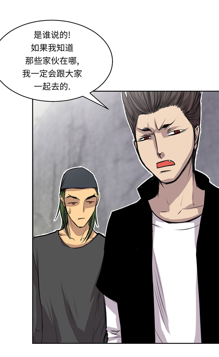 《我才不是吸血废宅》漫画最新章节第52章：怀疑免费下拉式在线观看章节第【4】张图片