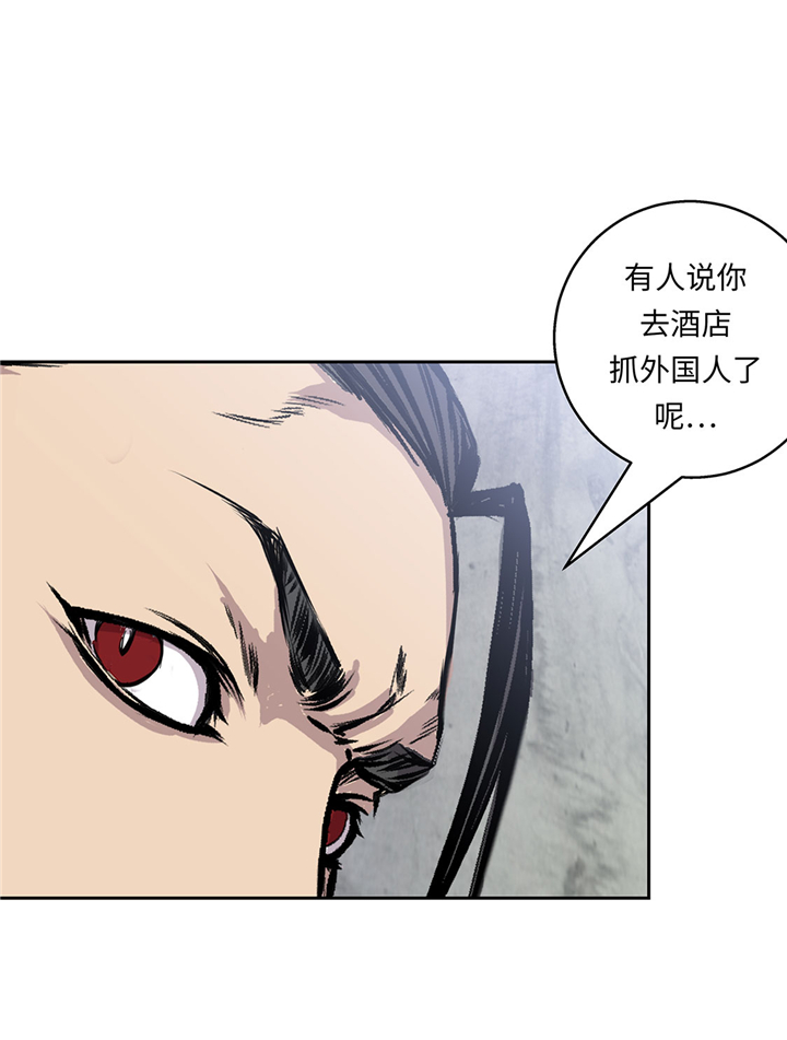 《我才不是吸血废宅》漫画最新章节第52章：怀疑免费下拉式在线观看章节第【5】张图片