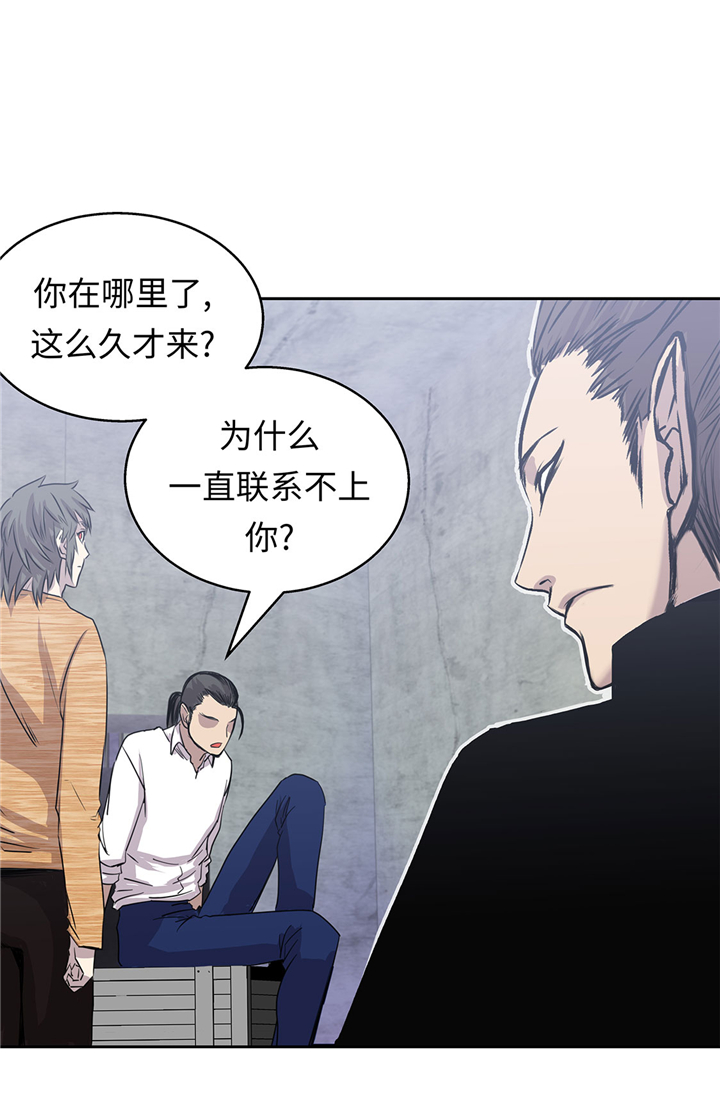 《我才不是吸血废宅》漫画最新章节第52章：怀疑免费下拉式在线观看章节第【7】张图片