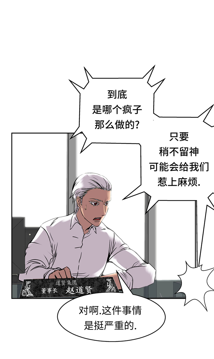 《我才不是吸血废宅》漫画最新章节第52章：怀疑免费下拉式在线观看章节第【21】张图片