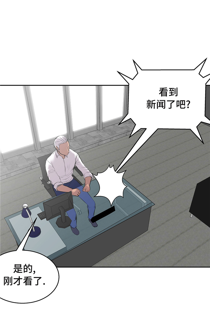 《我才不是吸血废宅》漫画最新章节第52章：怀疑免费下拉式在线观看章节第【22】张图片