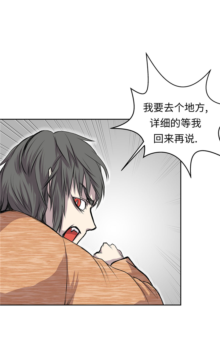 《我才不是吸血废宅》漫画最新章节第53章：不在场证明免费下拉式在线观看章节第【3】张图片