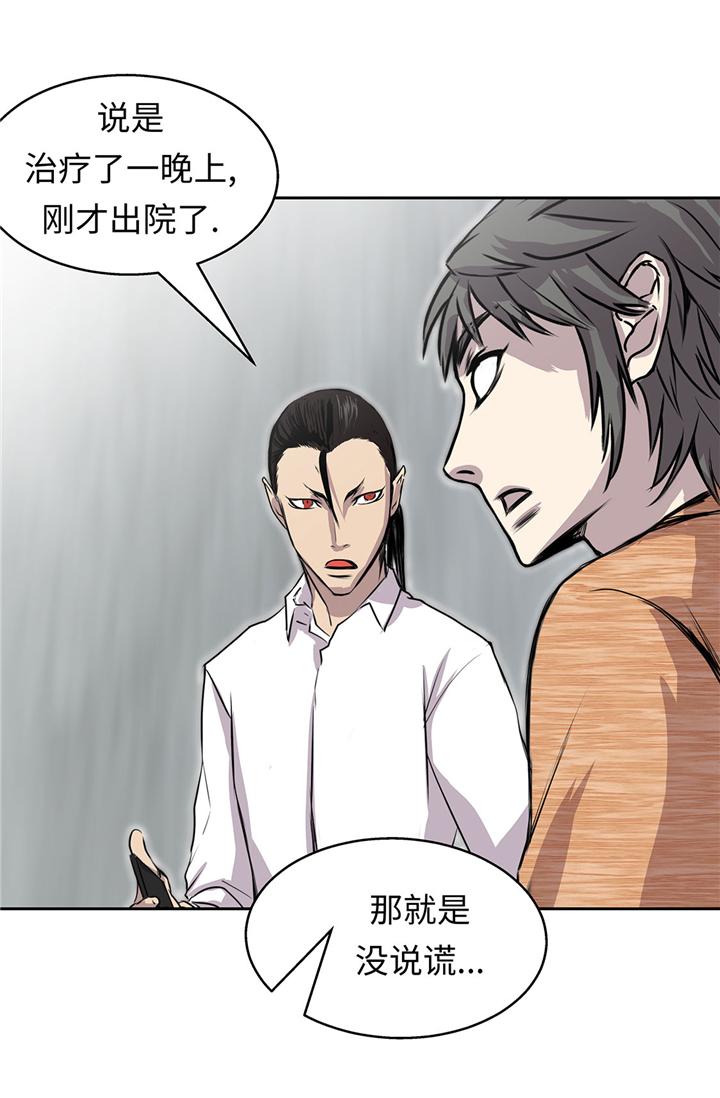 《我才不是吸血废宅》漫画最新章节第53章：不在场证明免费下拉式在线观看章节第【32】张图片