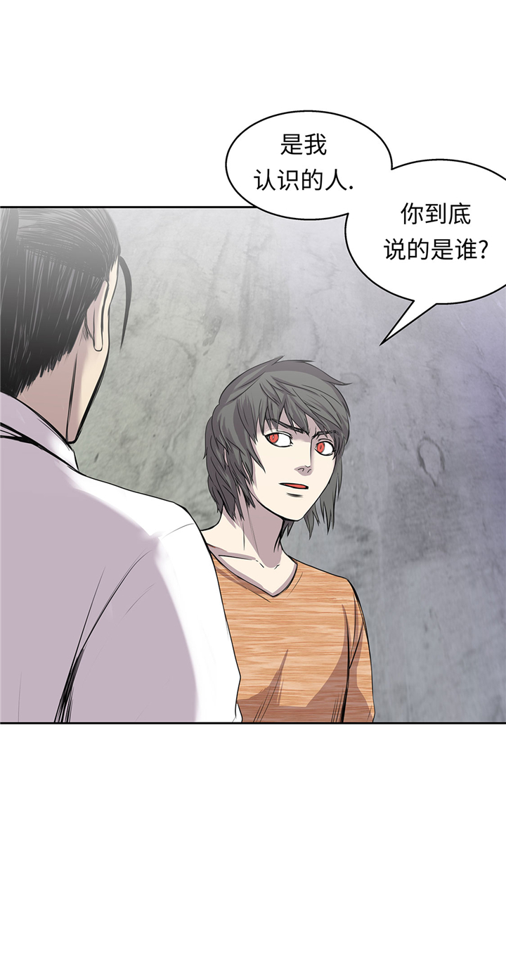 《我才不是吸血废宅》漫画最新章节第53章：不在场证明免费下拉式在线观看章节第【15】张图片