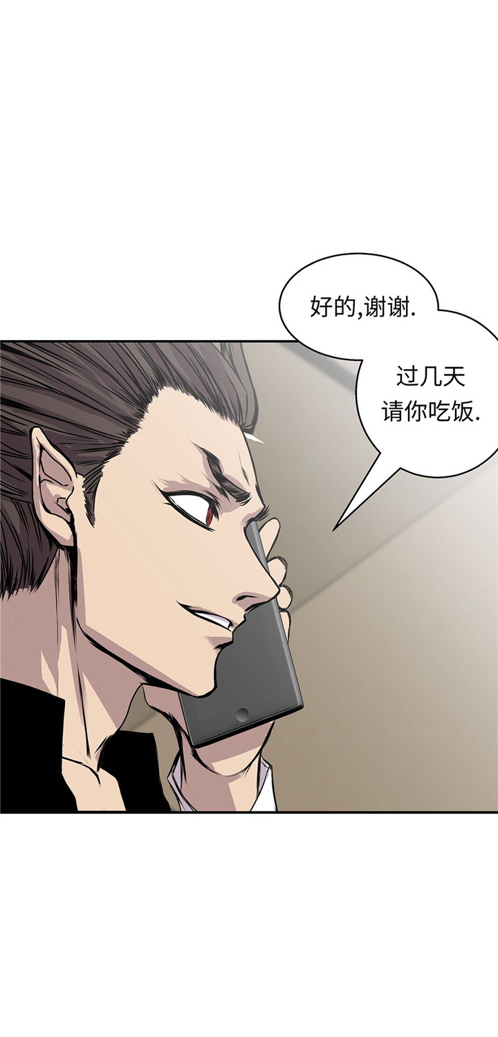 《我才不是吸血废宅》漫画最新章节第53章：不在场证明免费下拉式在线观看章节第【25】张图片