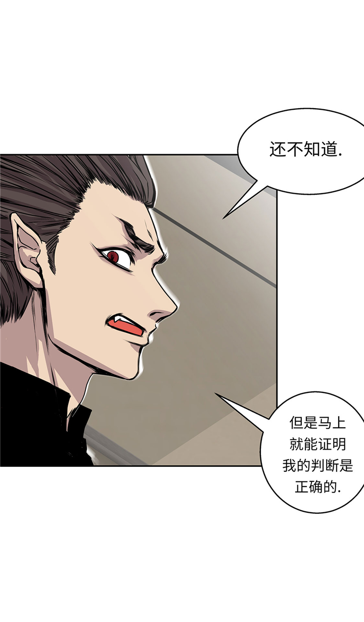 《我才不是吸血废宅》漫画最新章节第53章：不在场证明免费下拉式在线观看章节第【19】张图片