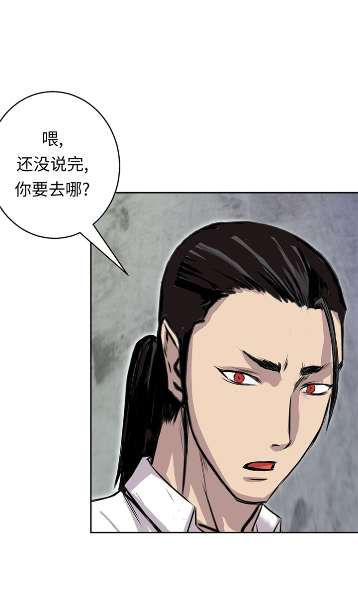 《我才不是吸血废宅》漫画最新章节第53章：不在场证明免费下拉式在线观看章节第【4】张图片