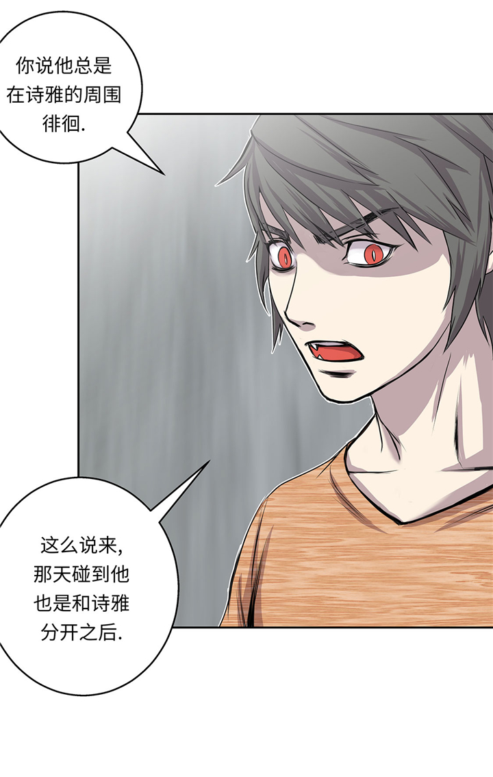 《我才不是吸血废宅》漫画最新章节第53章：不在场证明免费下拉式在线观看章节第【8】张图片