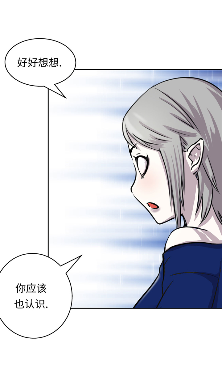 《我才不是吸血废宅》漫画最新章节第53章：不在场证明免费下拉式在线观看章节第【16】张图片