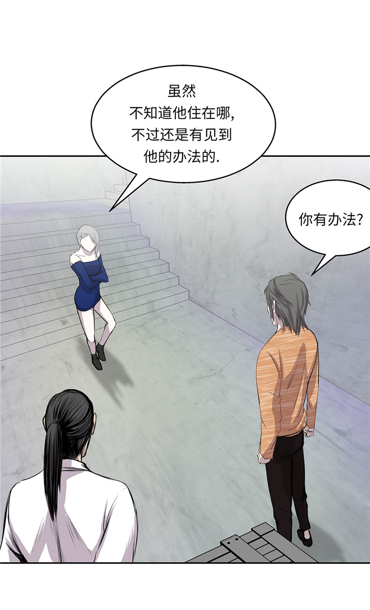 《我才不是吸血废宅》漫画最新章节第53章：不在场证明免费下拉式在线观看章节第【10】张图片