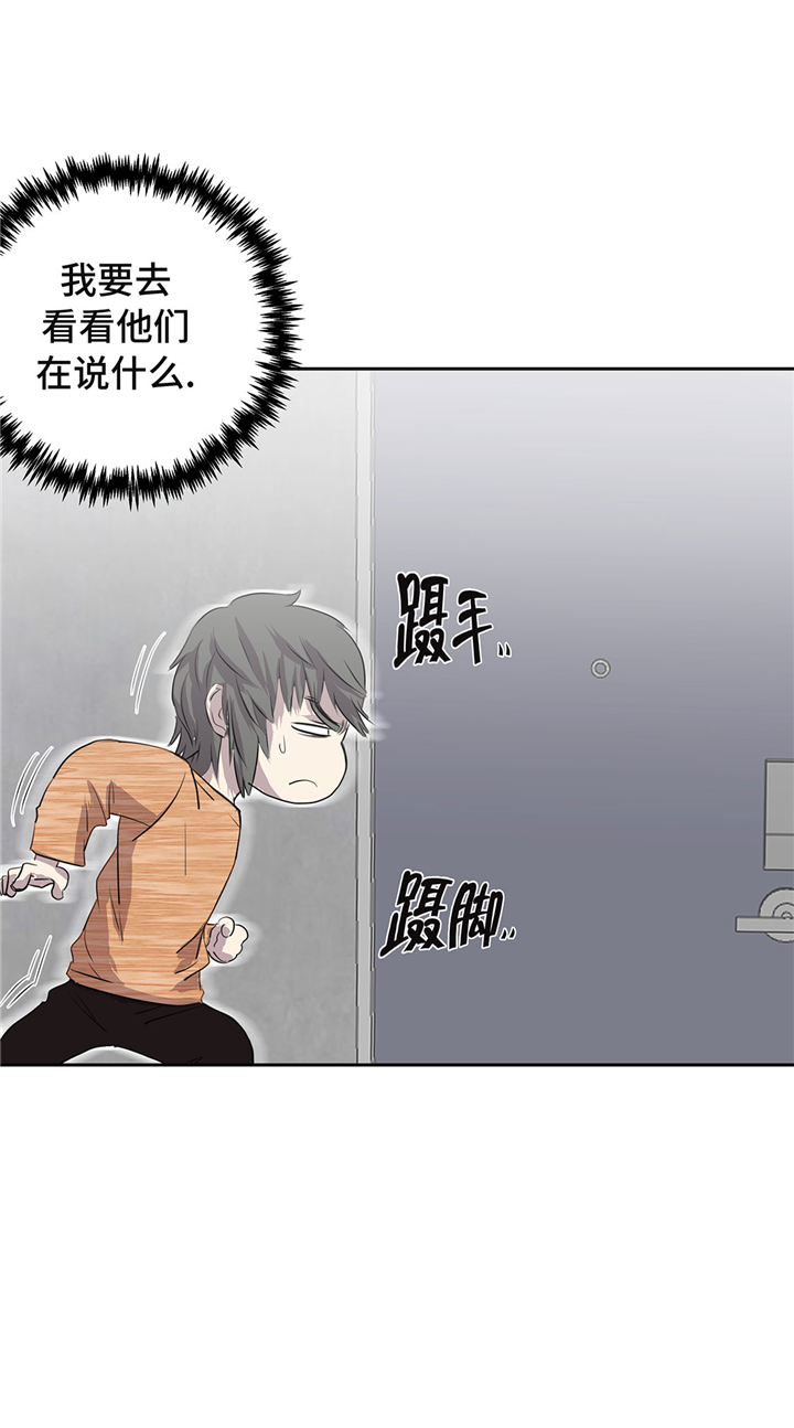 《我才不是吸血废宅》漫画最新章节第54章：同居关系免费下拉式在线观看章节第【14】张图片