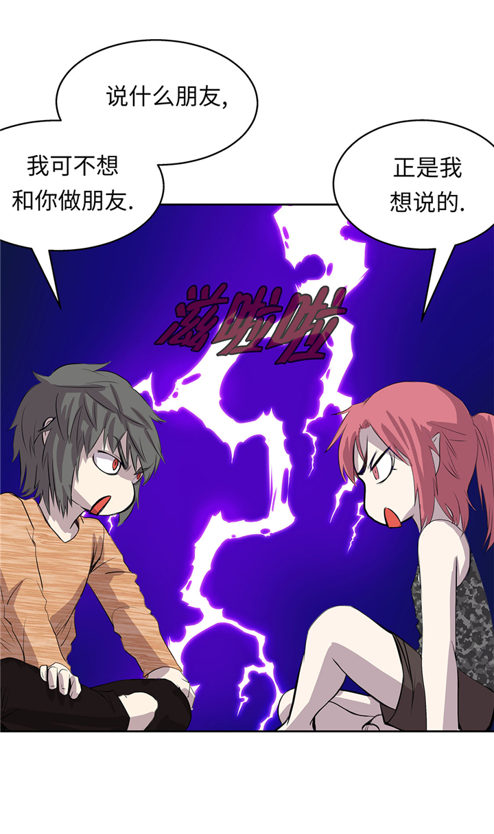 《我才不是吸血废宅》漫画最新章节第55章：你究竟想干嘛免费下拉式在线观看章节第【17】张图片